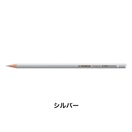 STABILO スタビロ オリジナル 12本セット 色鉛筆 2.5mm 硬質色鉛筆(シルバー/805)