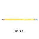 STABILO スタビロ ペンシル160 12本セット･消しゴム付 鉛筆 2.2mm 2B(イエロー/HB)
