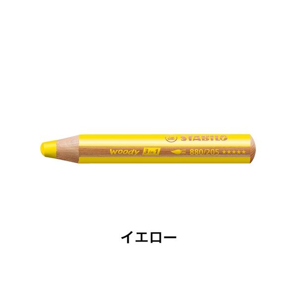 STABILO スタビロ ウッディ 5本セット 色鉛筆 10mm マルチ色鉛筆(イエロー/205)