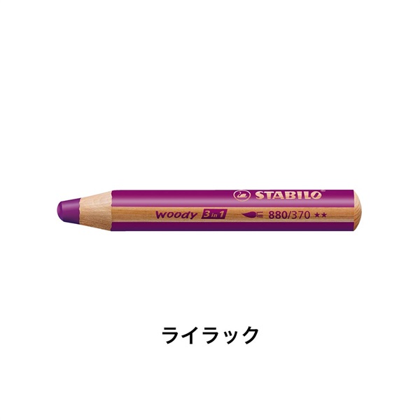 STABILO スタビロ ウッディ 5本セット 色鉛筆 10mm マルチ色鉛筆(ライラック/370)