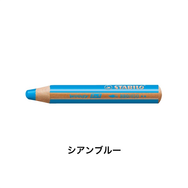 STABILO スタビロ ウッディ 5本セット 色鉛筆 10mm マルチ色鉛筆(シアンブルー/450)