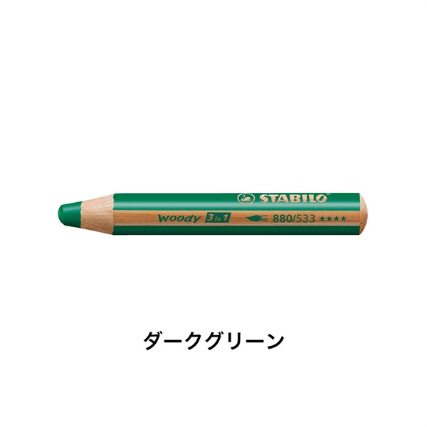 STABILO スタビロ ウッディ 5本セット 色鉛筆 10mm マルチ色鉛筆(ダークグリーン/533)