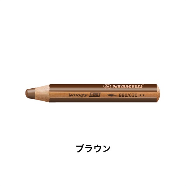 STABILO スタビロ ウッディ 5本セット 色鉛筆 10mm マルチ色鉛筆(ブラウン/630)