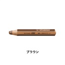 STABILO スタビロ ウッディ 5本セット 色鉛筆 10mm マルチ色鉛筆(ブラウン/630)