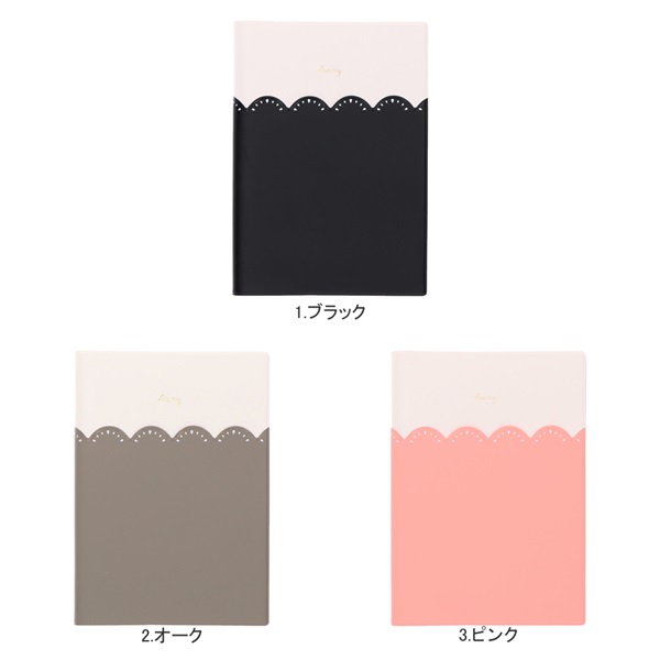 2020 始まり 手帳 4 月