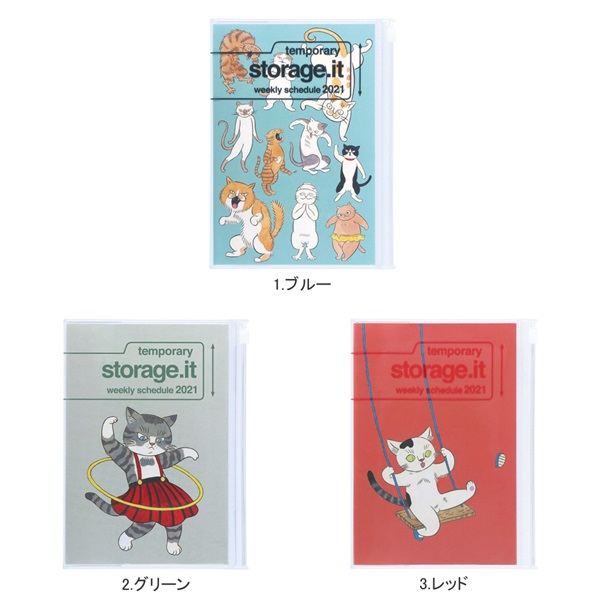 始まり月から選ぶ 年12月始まり 手帳 21 スケジュール帳 ダイアリー ウィークリー レフト 年12月始まり B6変型 ストレージ ドット イット 石黒亜矢子 マークス マークス公式通販