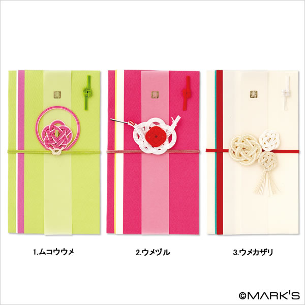結婚祝(ご御祝儀袋)・スタイリッシュ/金封 マークス | マークス公式通販