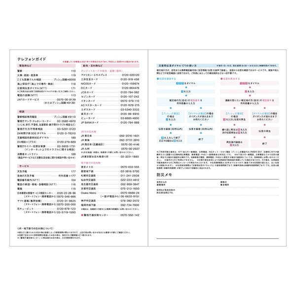 マークス 手帳 23 スケジュール帳 1月始まり 月間ブロック タスク管理 B6正寸 シンプル フラップ マークス公式通販