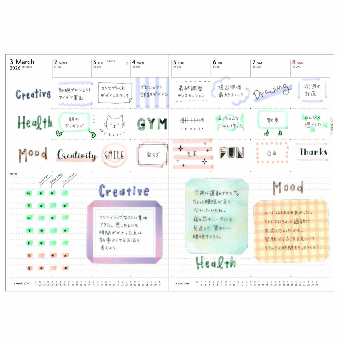 エピスケジュール帳 直営店限定】EDiT 手帳 2026 スケジュール帳 2025年12月始まり 週間