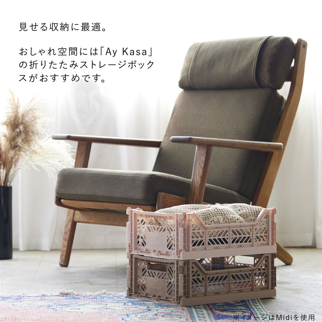 Ay Kasa エーワイカーサ 折りたたみ収納ボックス・ミニ | マークス公式