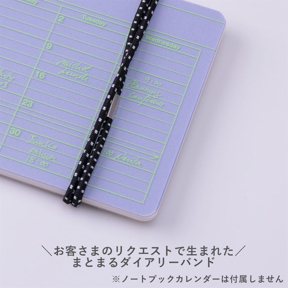 マークス ノートブックカレンダー・アクセサリー ダイアリーバンド