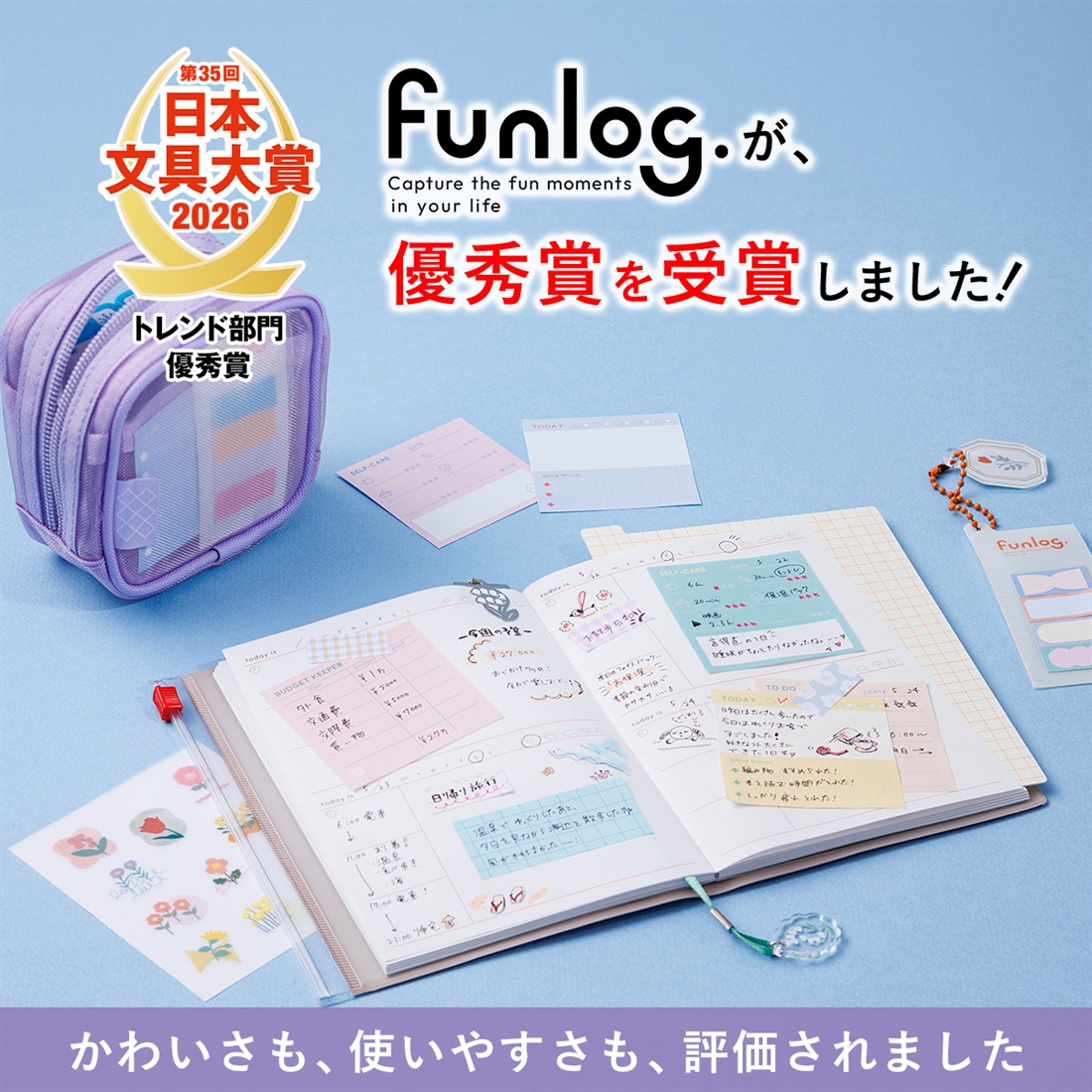 ファンログ 下敷き・A6 | マークス公式オンラインストア