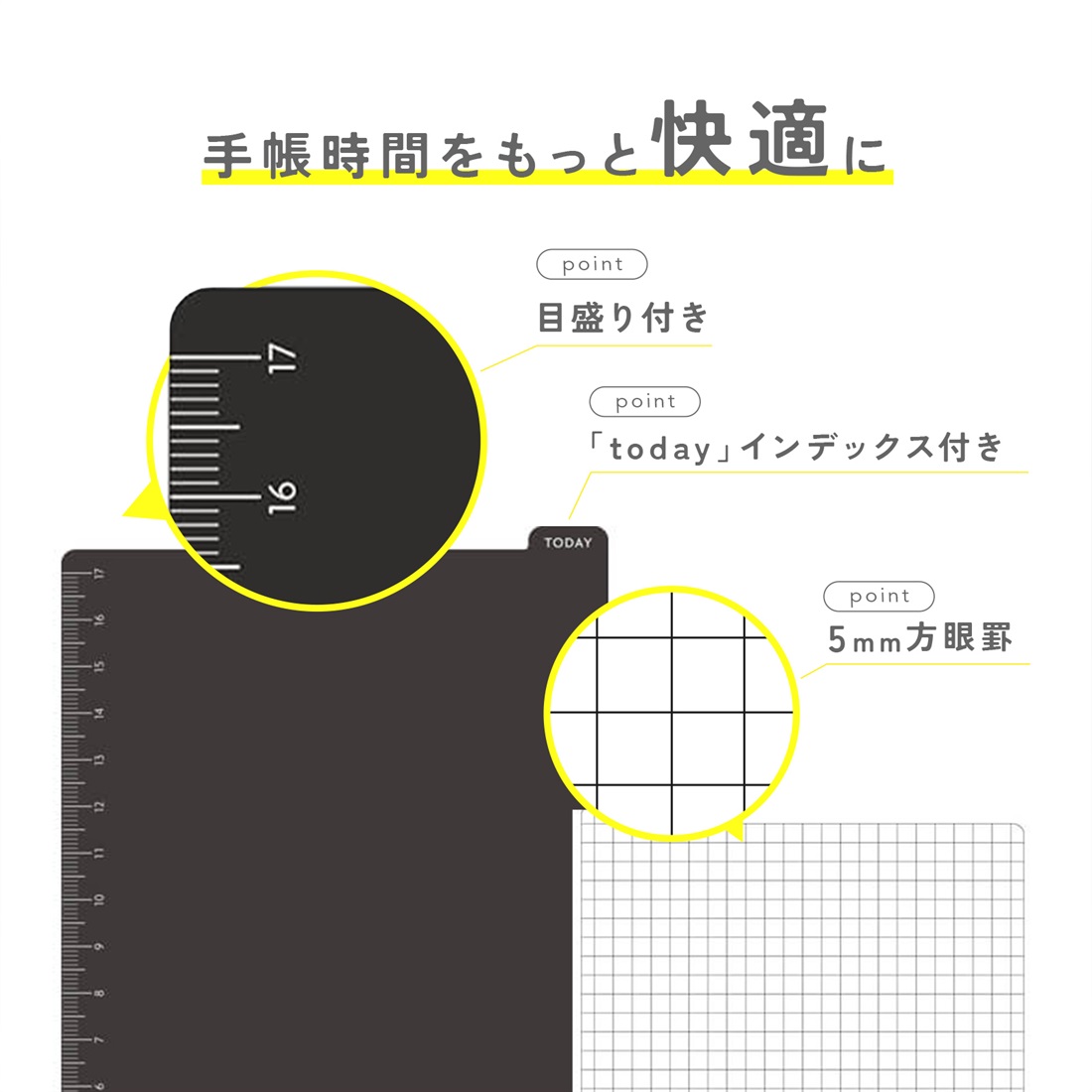 下敷き・B6変型サイズ用 Pencil Board EDiT エディット マークス