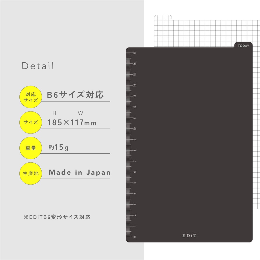下敷き・B6変型サイズ用 Pencil Board EDiT エディット マークス
