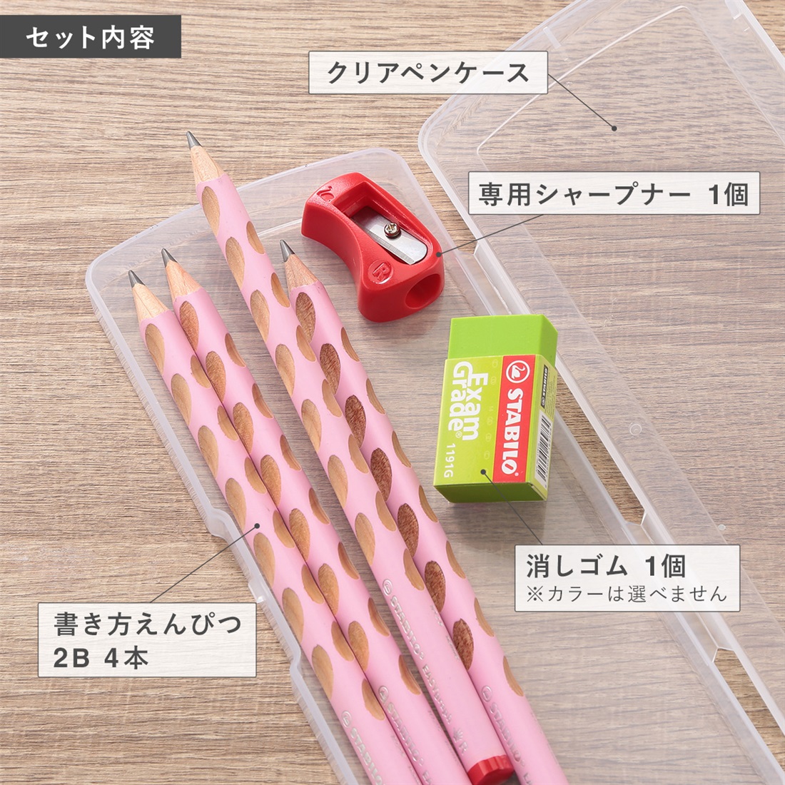 STABILO スタビロ “正しい持ち方”が身につく 魔法のかきかた鉛筆