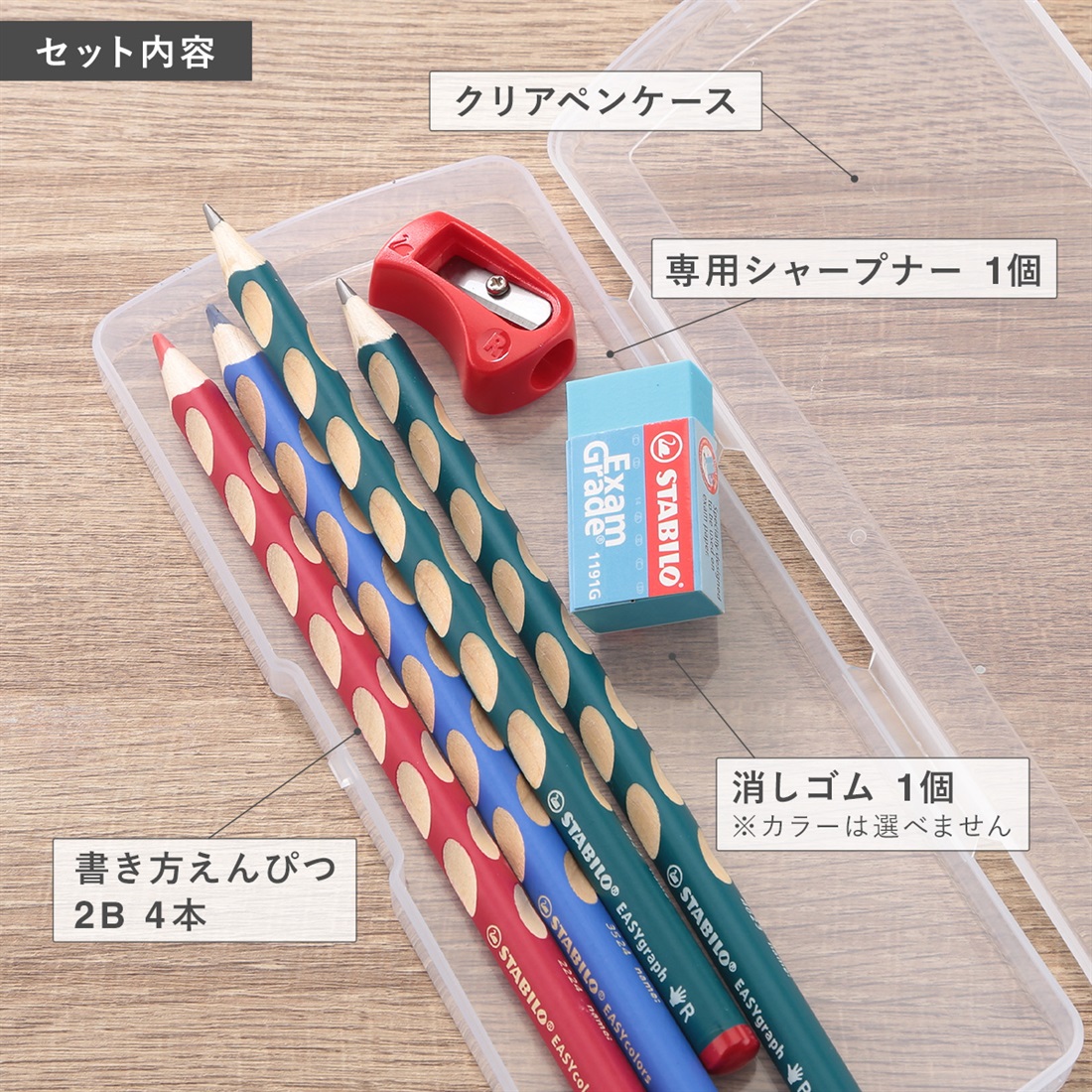 STABILO スタビロ “正しい持ち方”が身につく 魔法のかきかた鉛筆