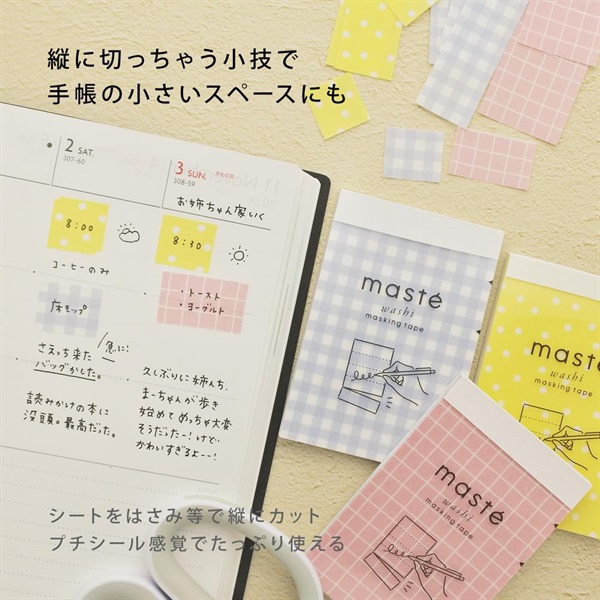 マステ」 マークス 水性ペンで書けるマスキングテープ・ミシン目