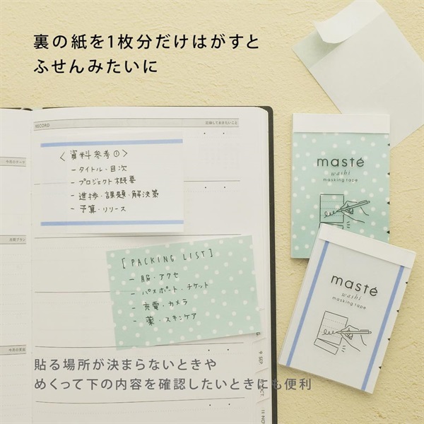 マステ」 マークス 水性ペンで書けるマスキングテープ・ミシン目