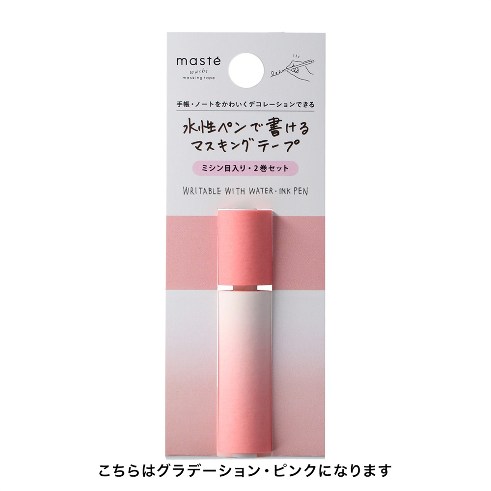 マステ」 マークス 水性ペンで書けるマスキングテープ・ミシン目