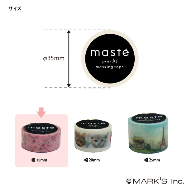 マステ」 マークス マスキングテープ・ベーシック・8巻セット