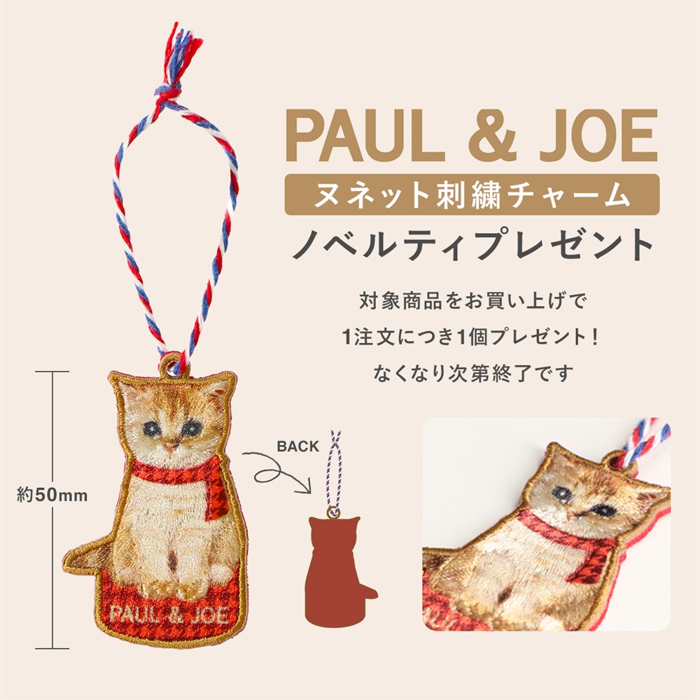 ポール ＆ ジョー バッグチャーム ＜クリザンテーム・ホワイト