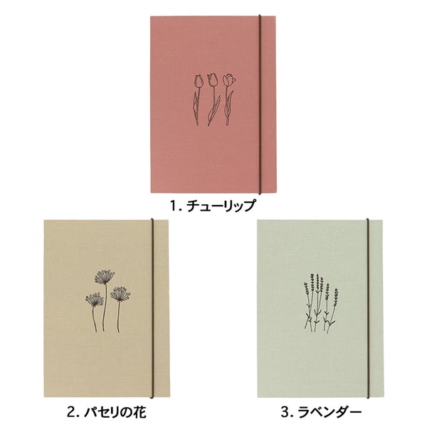 【色: パセリの花】システム手帳 A5 リングバインダー・ブッククロス PAPE