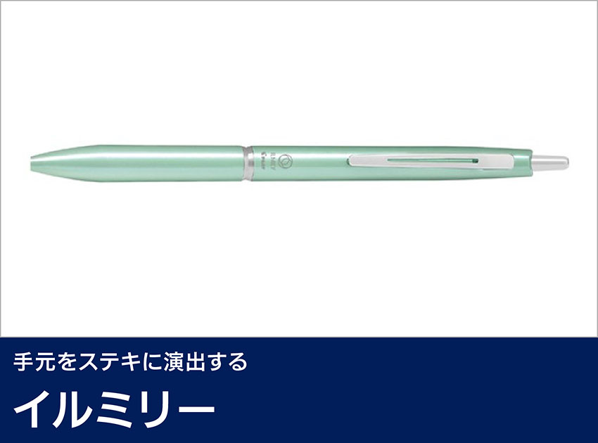 イルミリー
