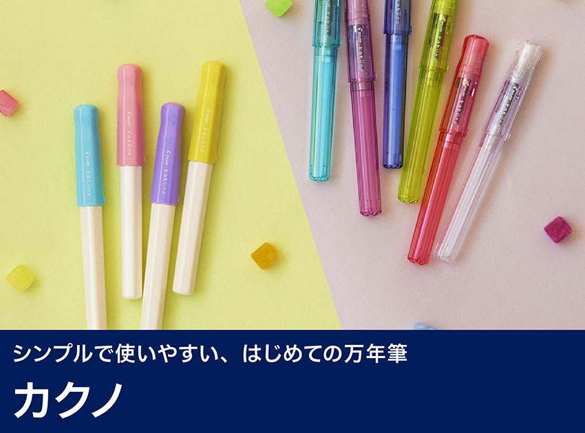 カクノ