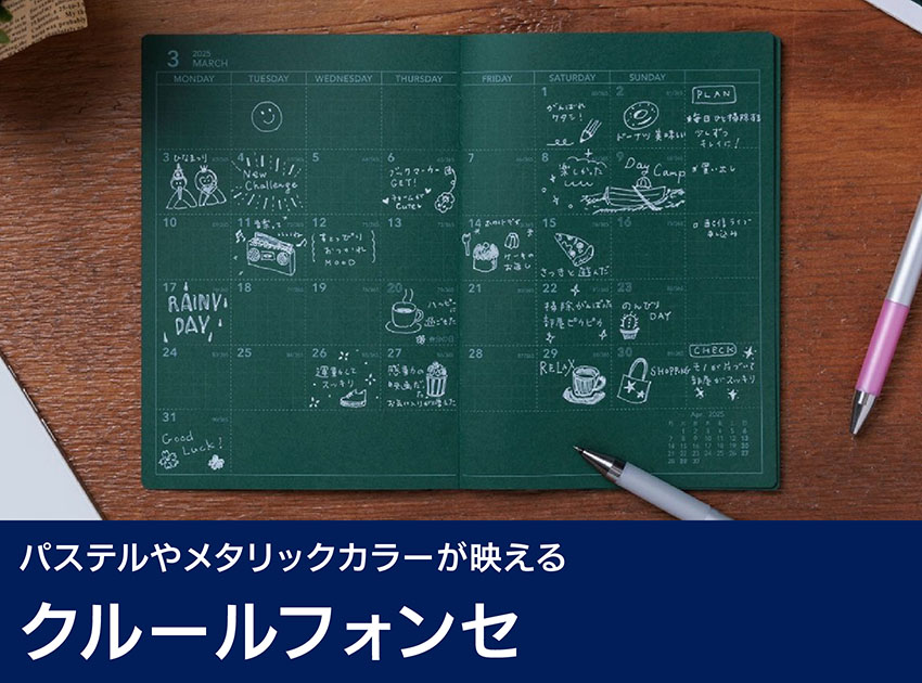 クルールフォンセ