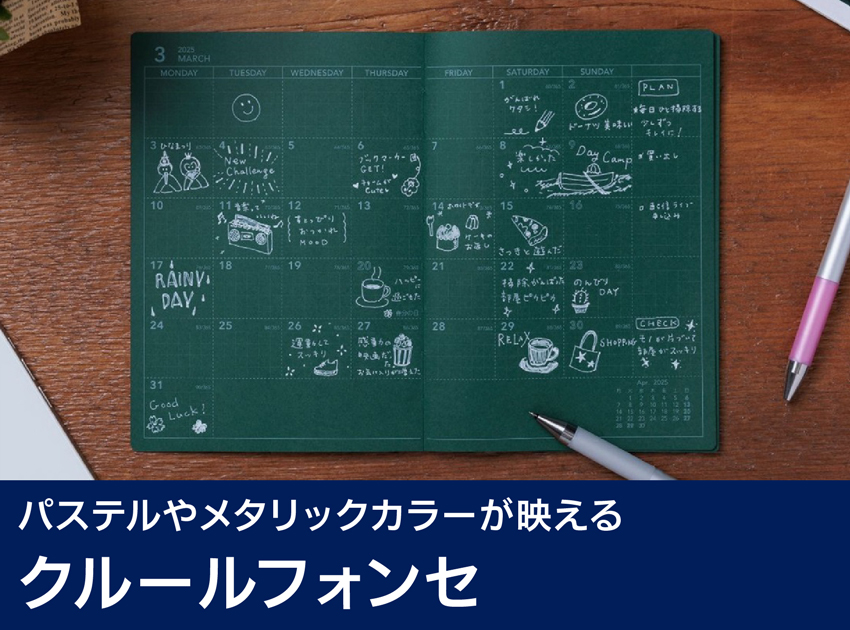 クルールフォンセ