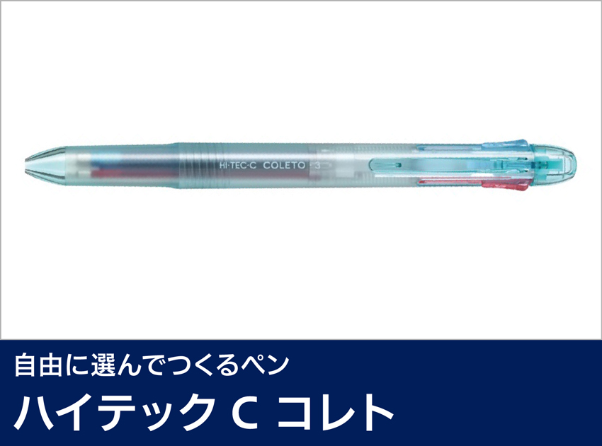 ハイテックCコレト