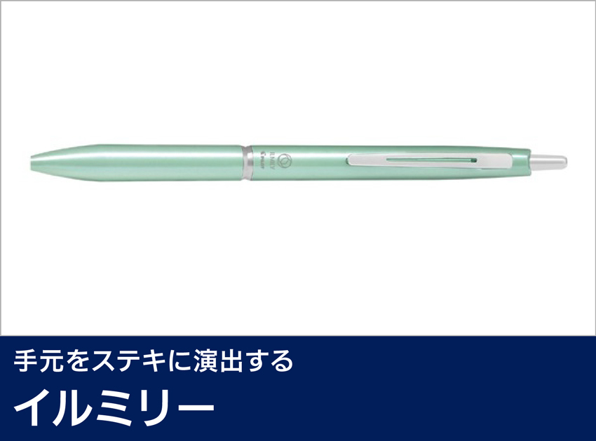 イルミリー