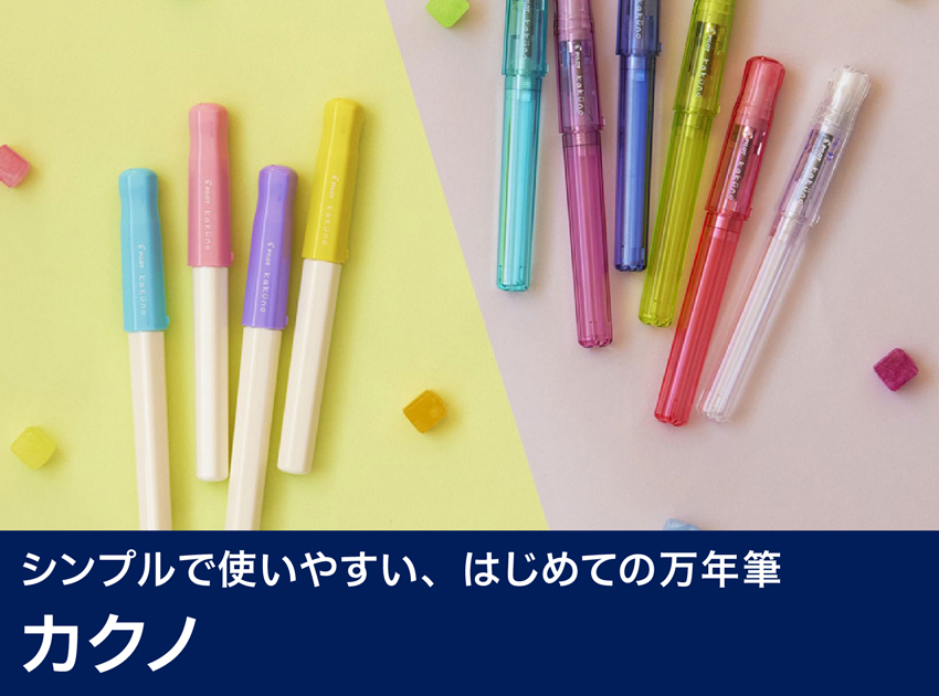 カクノ