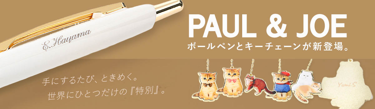 ポール ＆ ジョー