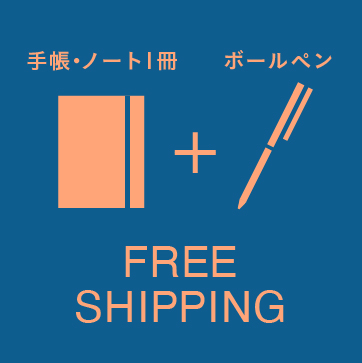 ノート＋ボールペン