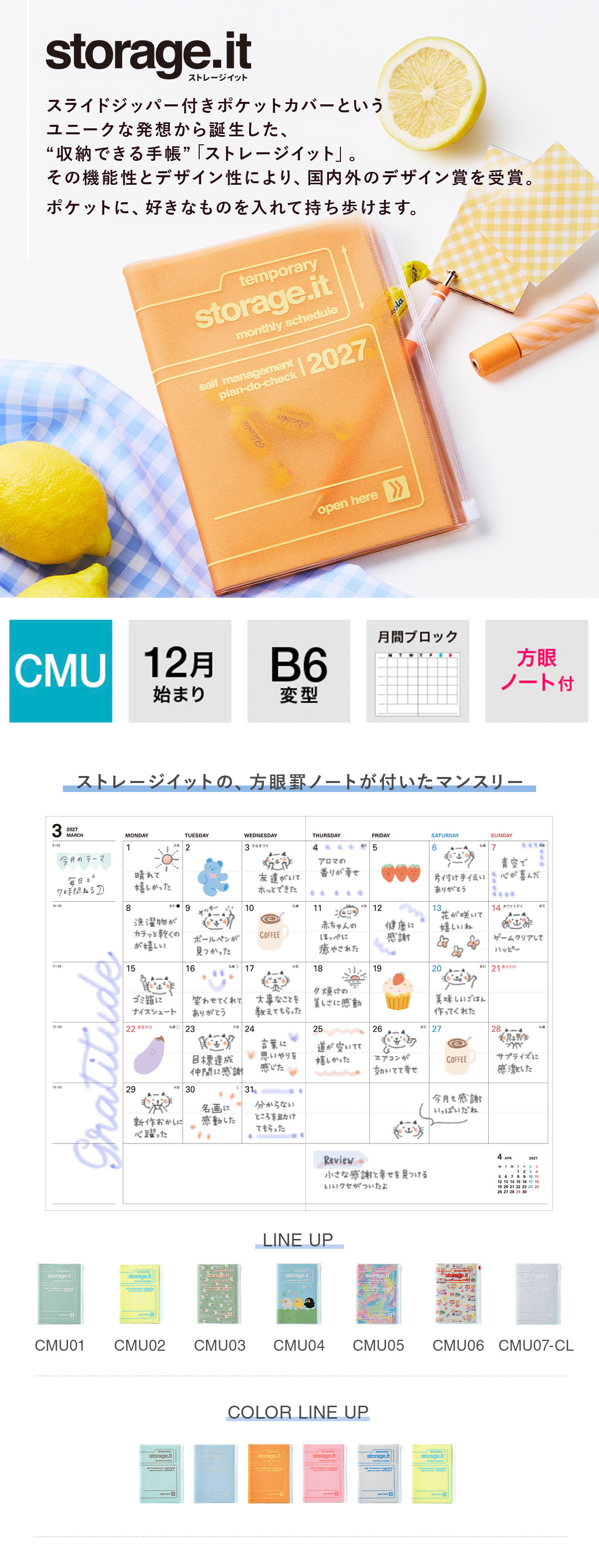 マークス 手帳 2027 スケジュール帳 2026年12月始まり 月間ブロック＋