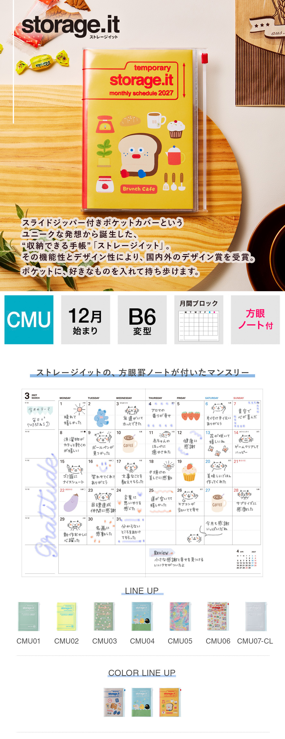 マークス 手帳 2027 スケジュール帳 2026年12月始まり 月間ブロック＋
