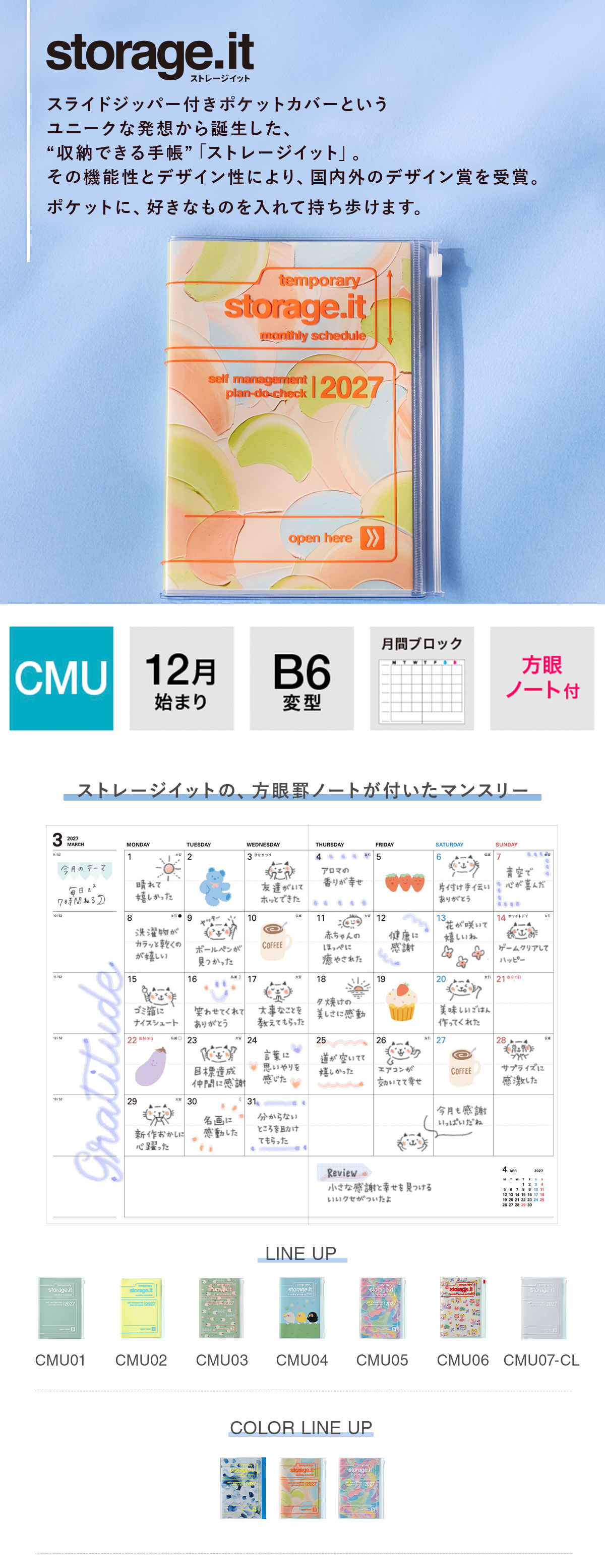 マークス 手帳 2027 スケジュール帳 2026年12月始まり 月間ブロック＋