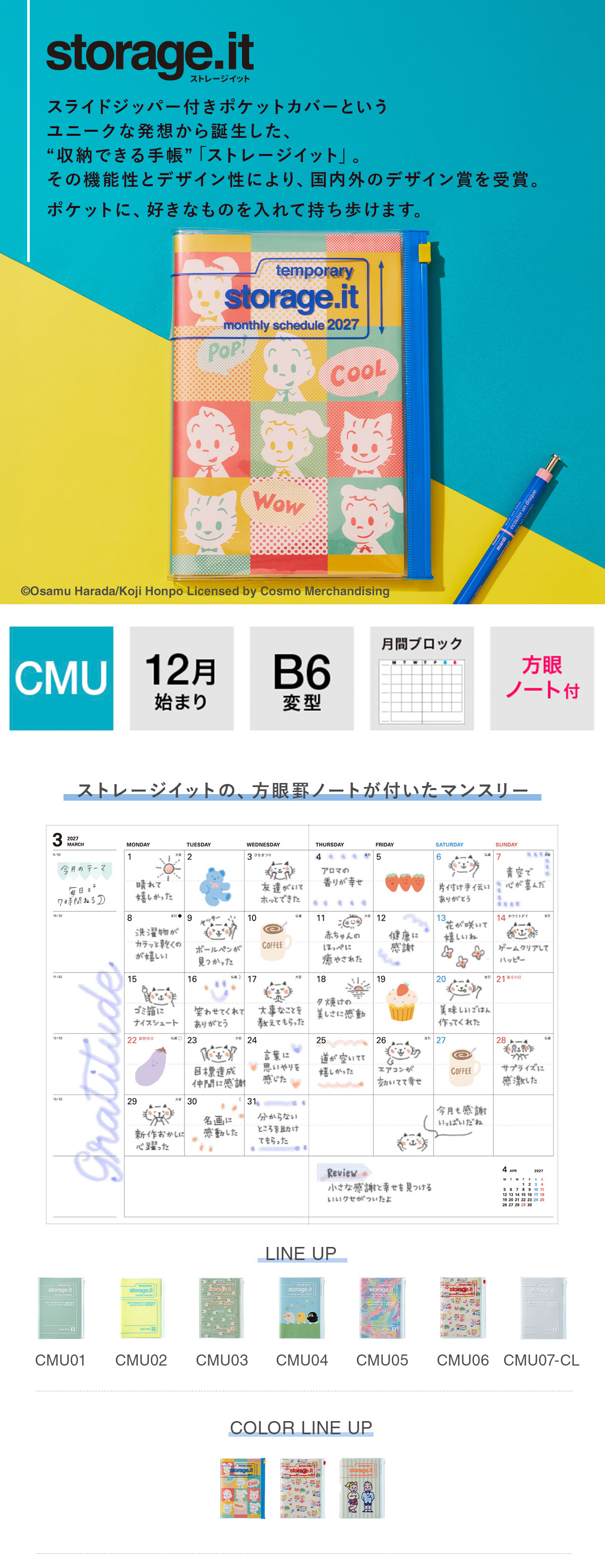 マークス 手帳 2027 スケジュール帳 2026年12月始まり 月間ブロック＋