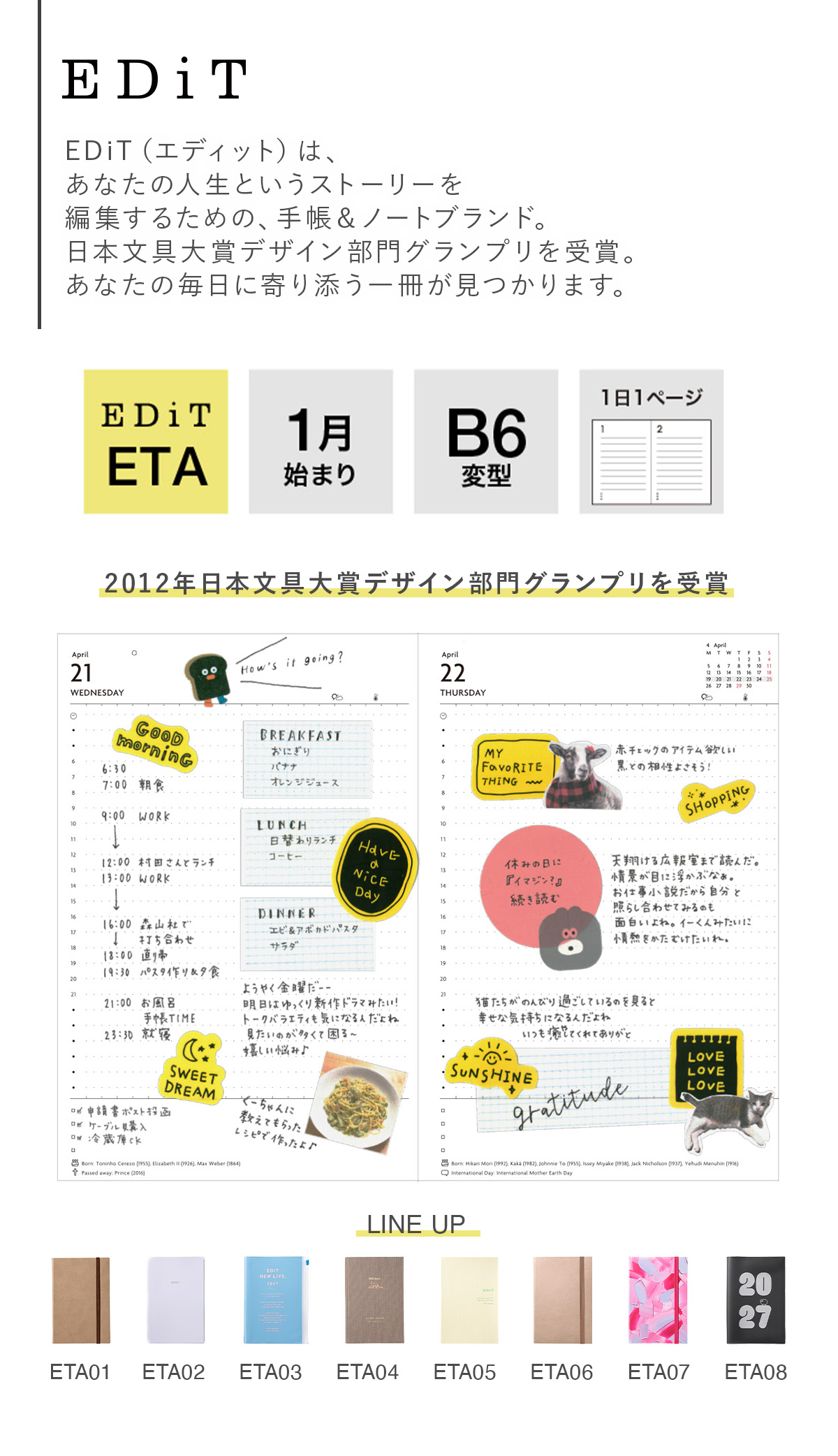 EDiT 手帳 2027 スケジュール帳 2027年1月始まり 1日1ページ B6変型