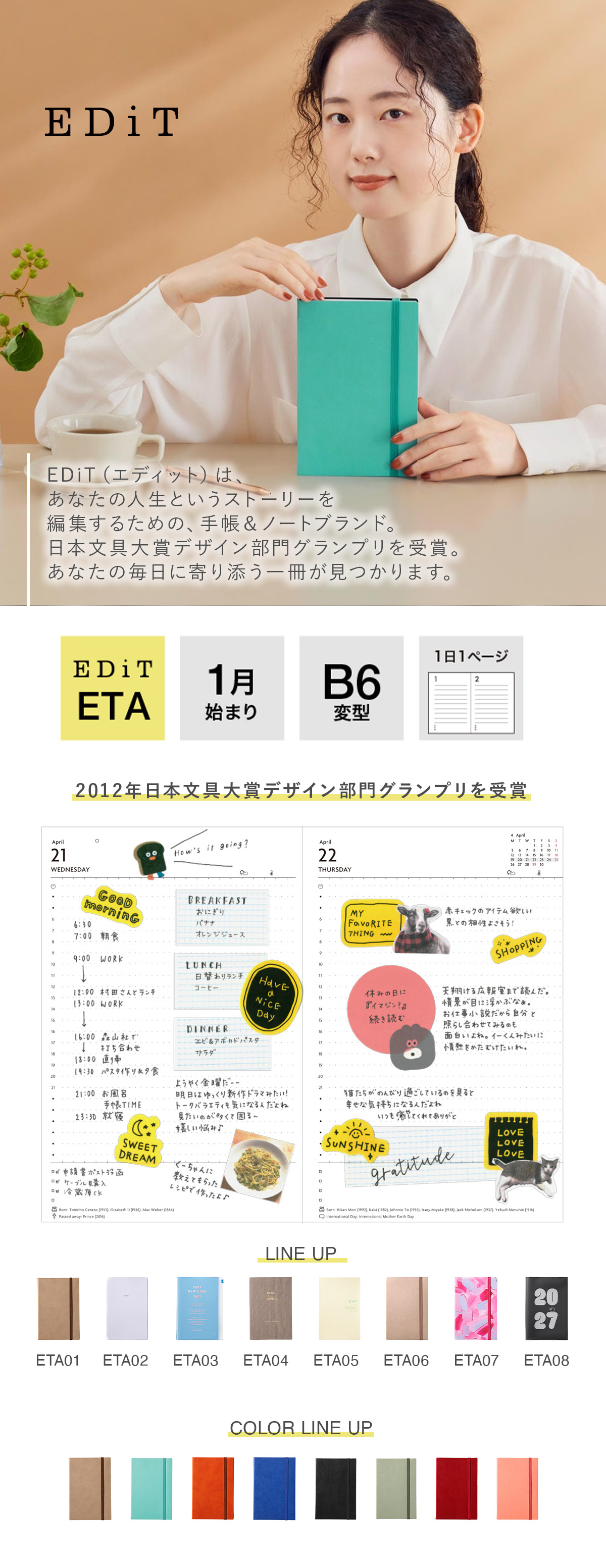 元帳セット　20冊分 直営店限定カラーあり】EDiT 手帳 2027 スケジュール帳 2027年1月