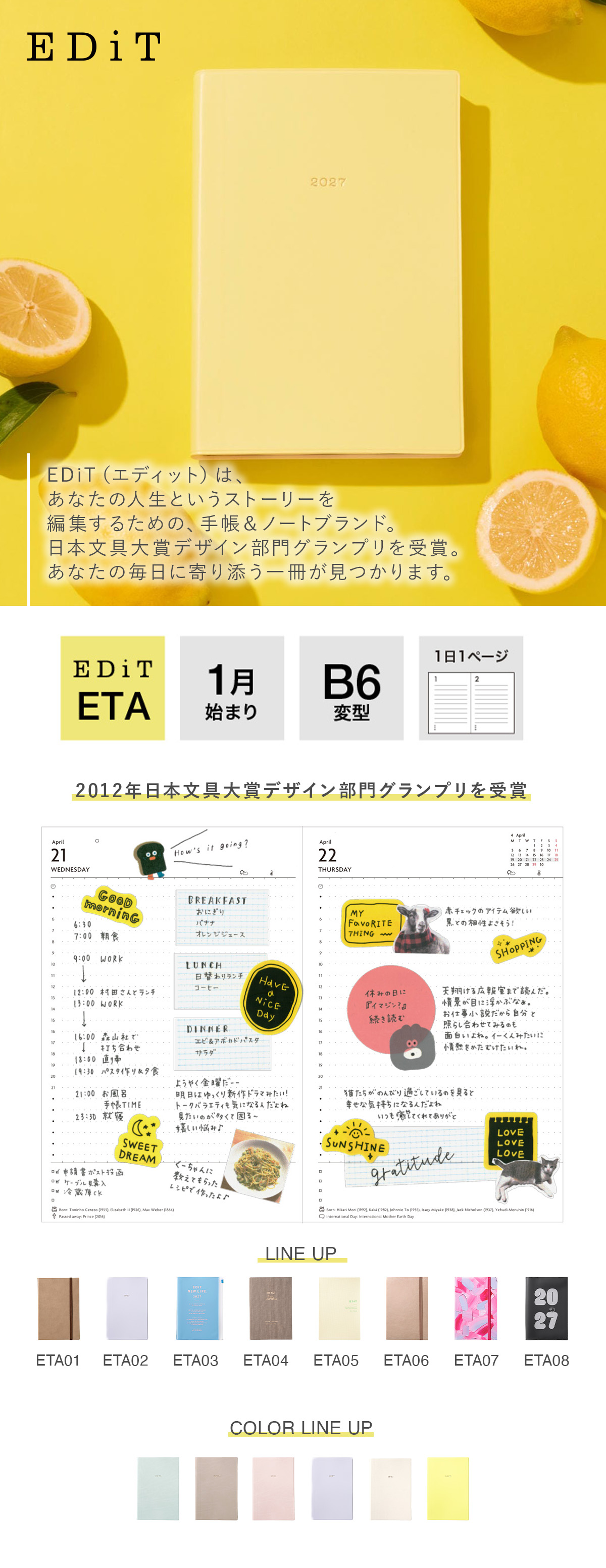 EDiT 手帳 2027 スケジュール帳 2027年1月始まり 1日1ページ B6変型
