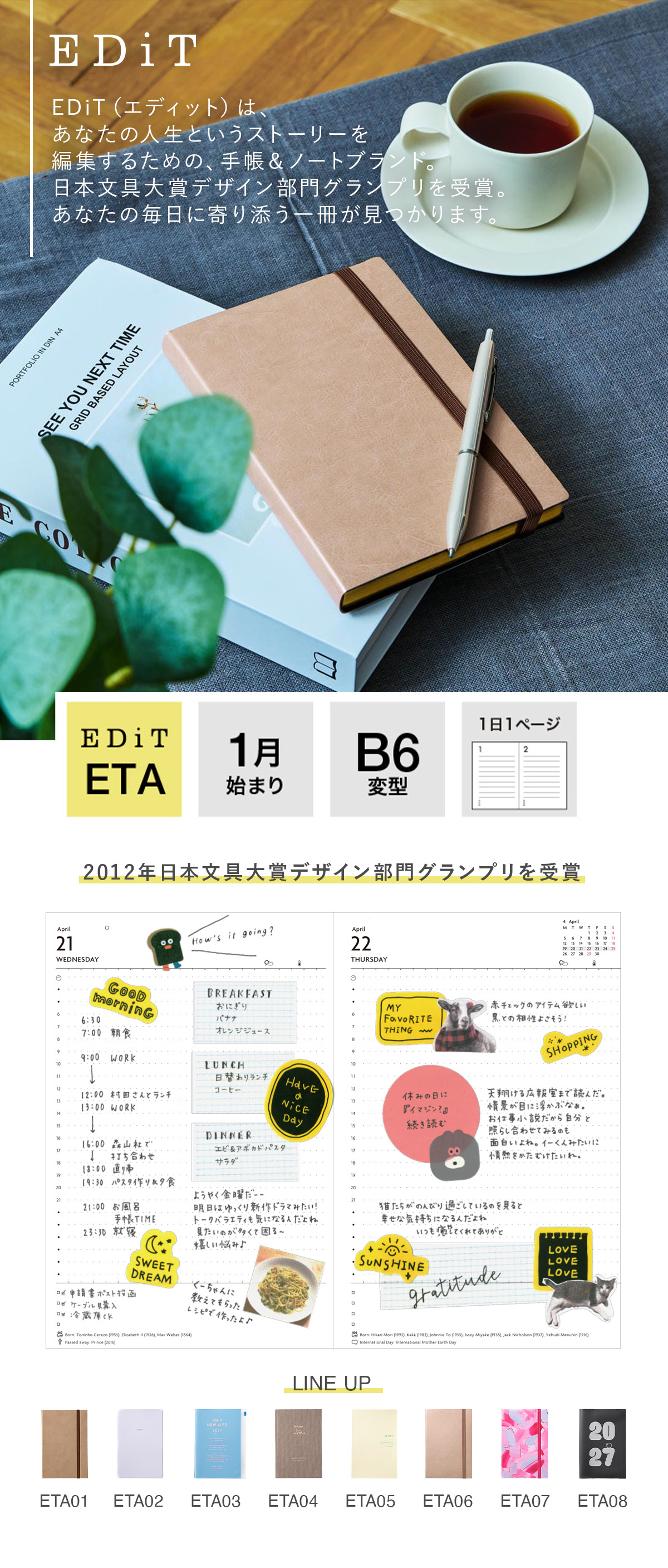 直営店限定】EDiT 手帳 2027 スケジュール帳 2027年1月始まり 1日1