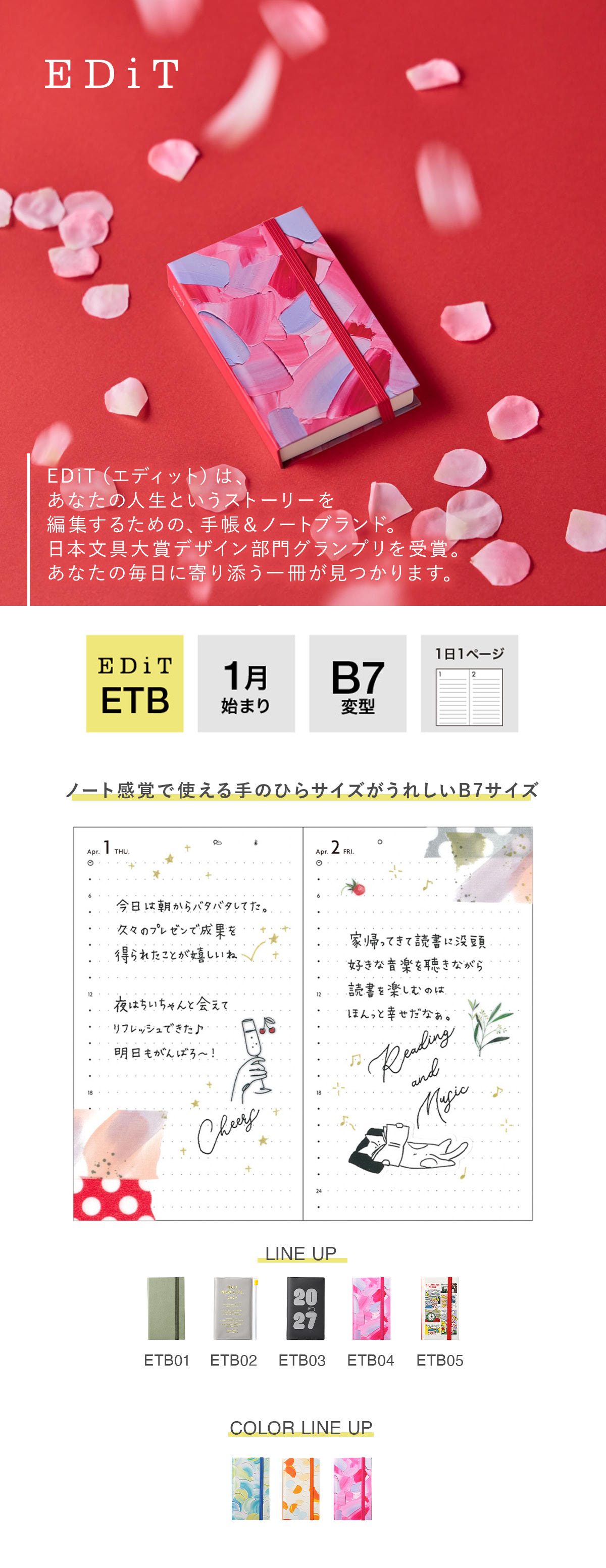 直営店限定】EDiT 手帳 2027 スケジュール帳 2027年1月始まり 1日1