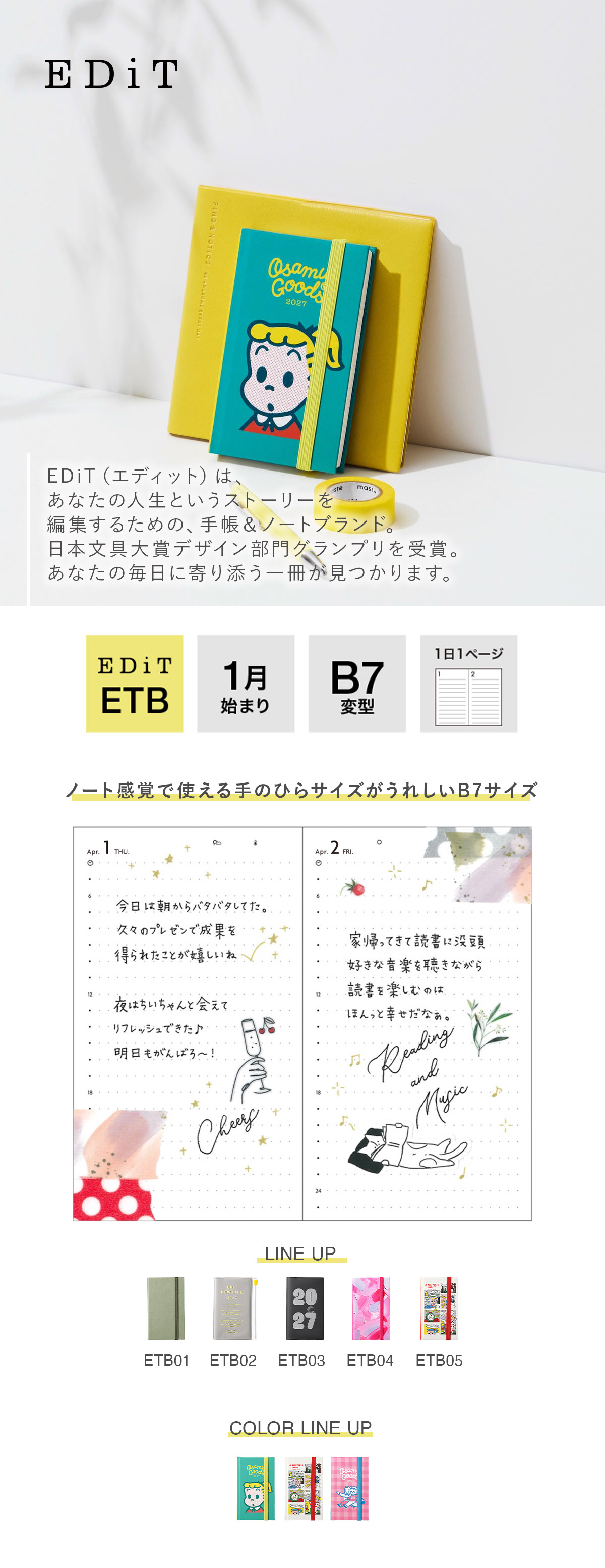 直営店限定】EDiT 手帳 2027 スケジュール帳 2027年1月始まり 1日1