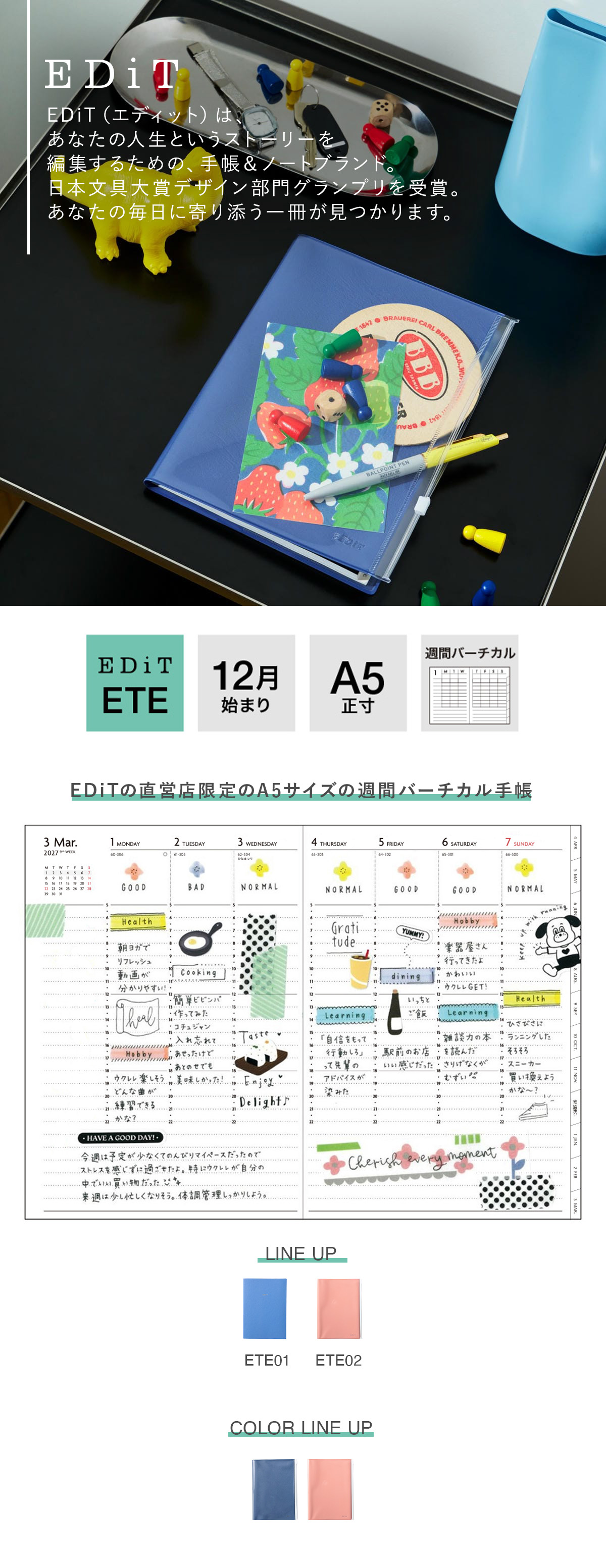 直営店限定】EDiT 手帳 2027 スケジュール帳 2026年12月始まり 週間