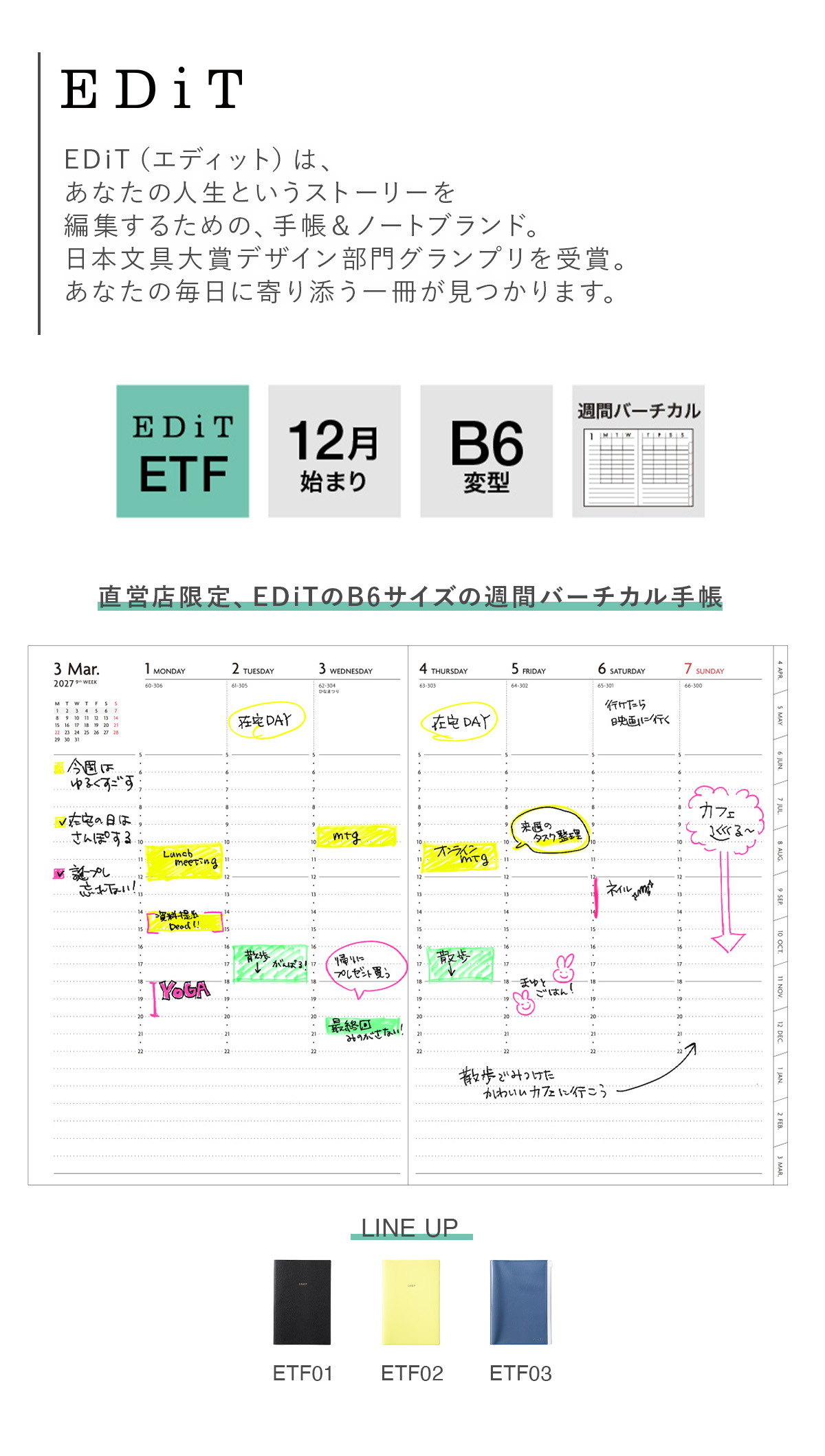 直営店限定】EDiT 手帳 2027 スケジュール帳 2026年12月始まり 週間