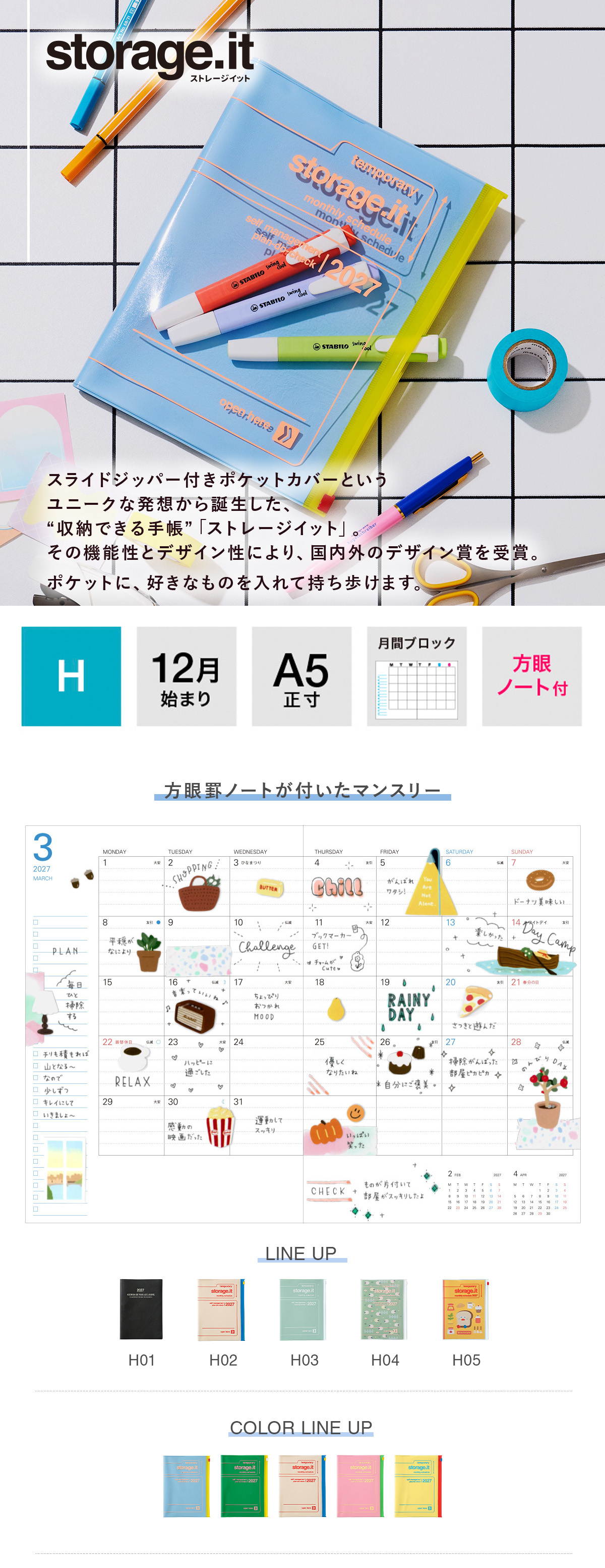 マークス 手帳 2027 スケジュール帳 2026年12月始まり 月間ブロック＋