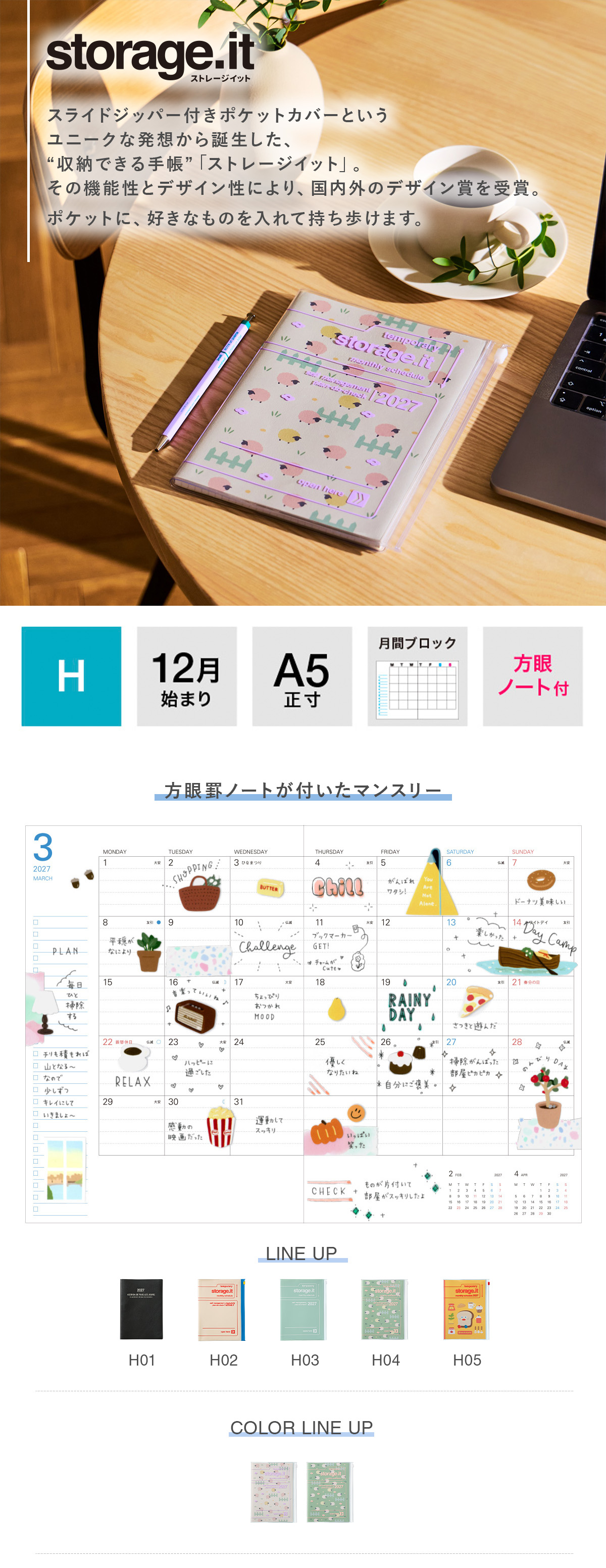 マークス 手帳 2027 スケジュール帳 2026年12月始まり 月間ブロック＋