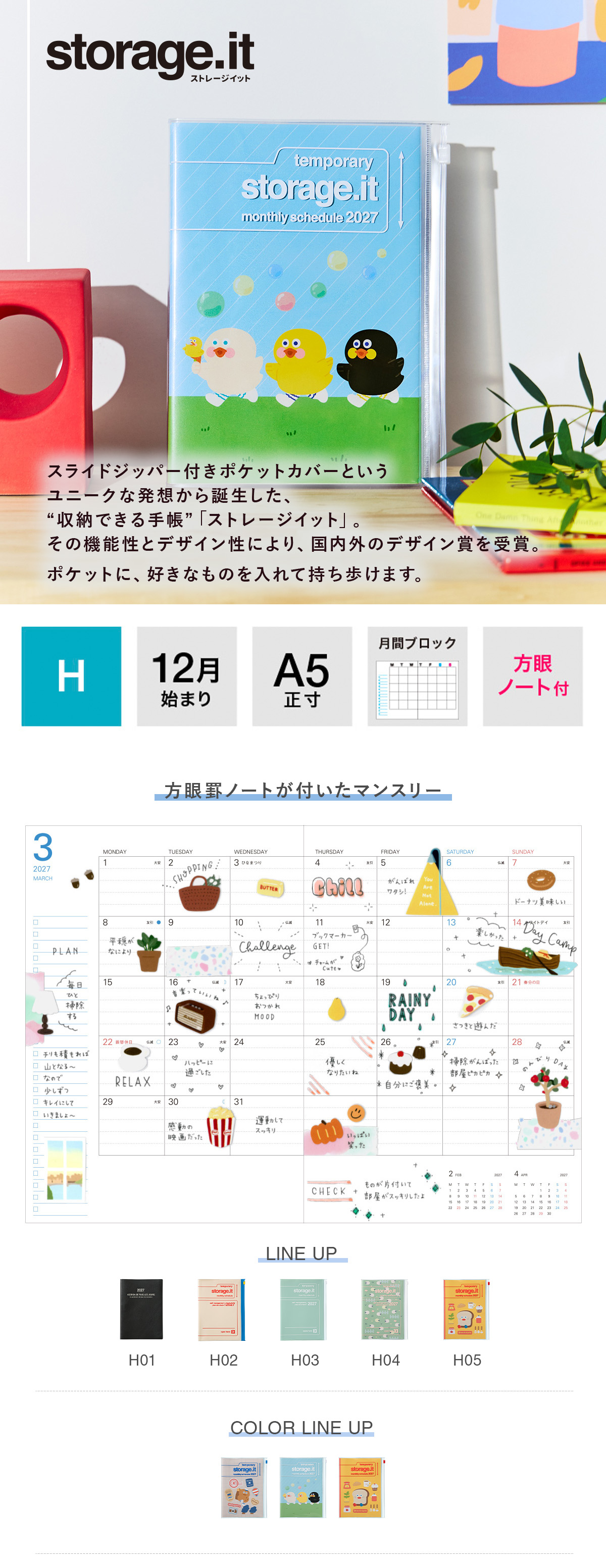 マークス 手帳 2027 スケジュール帳 2026年12月始まり 月間ブロック＋
